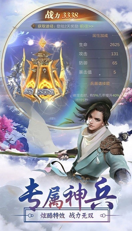 逍遥游之龙甲神章