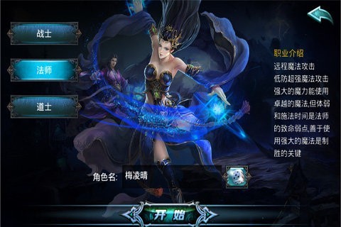 传世奇迹九游版