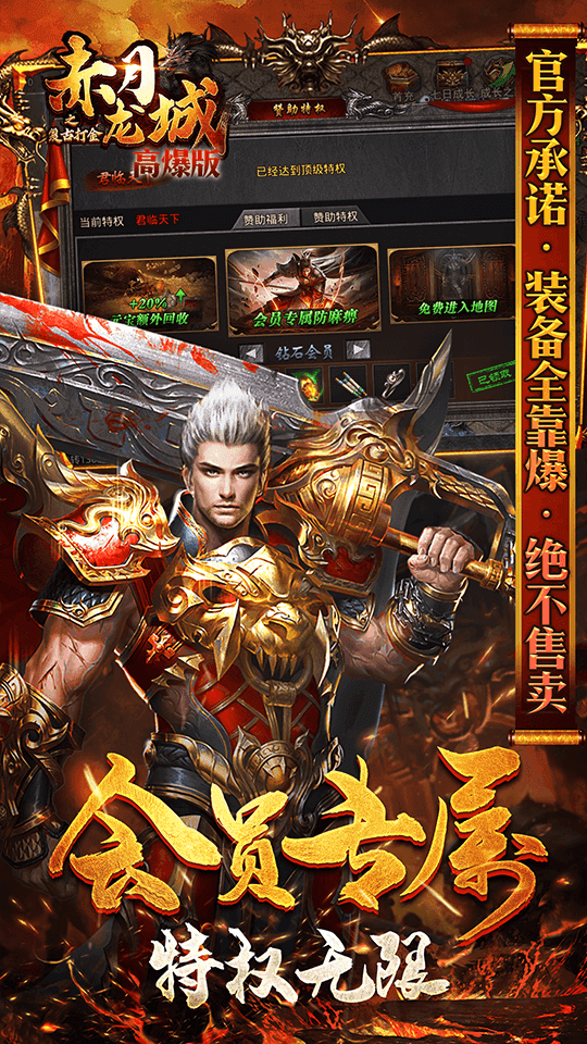赤月龙魂