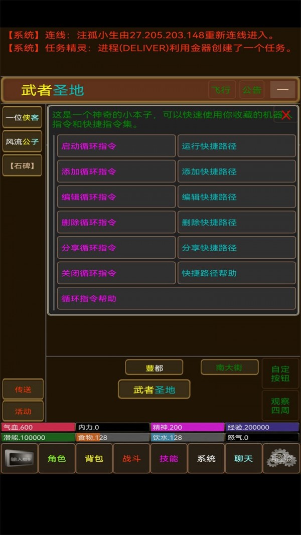 江湖风云录