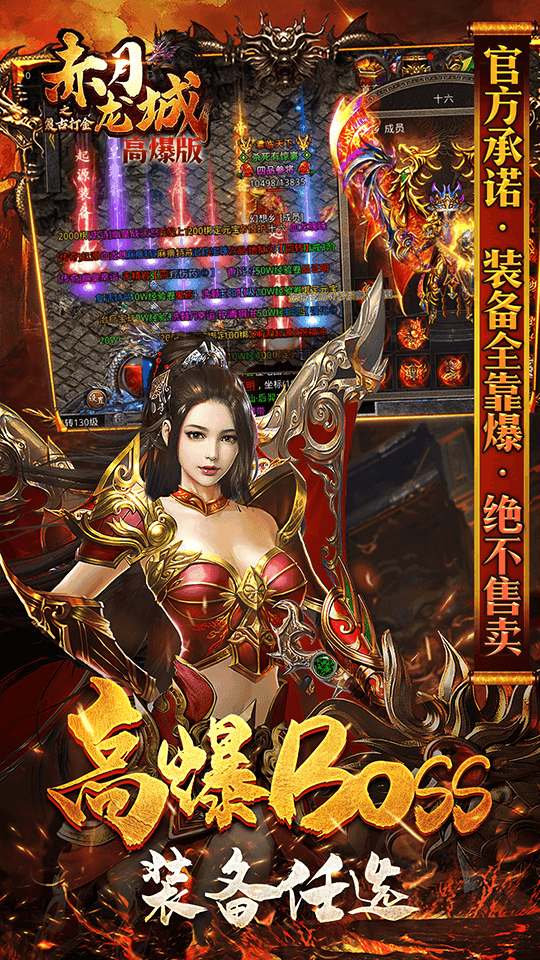 赤月龙魂