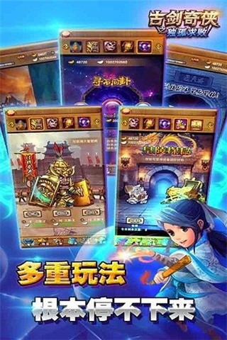 古剑奇闻录红包版