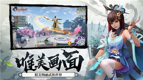 御剑诀之修仙