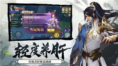 御剑诀之修仙