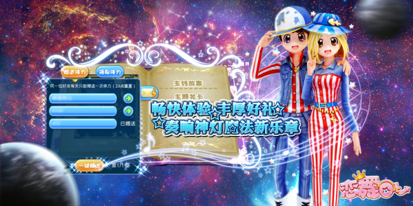 恋舞OL360版本