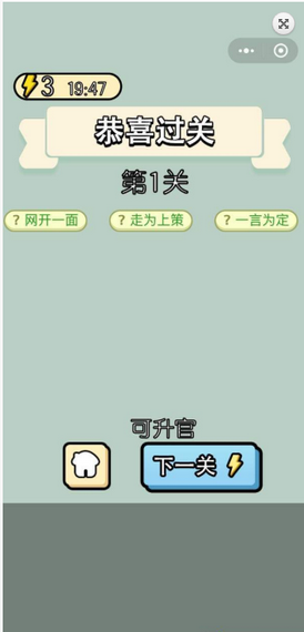 成语接力比赛
