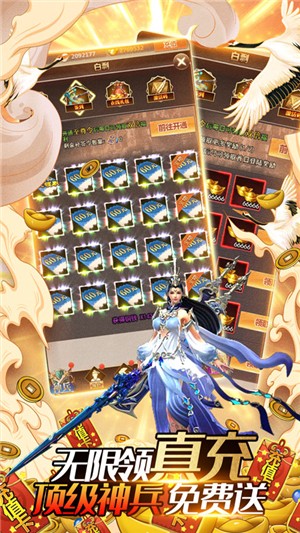 山海创世录星耀版