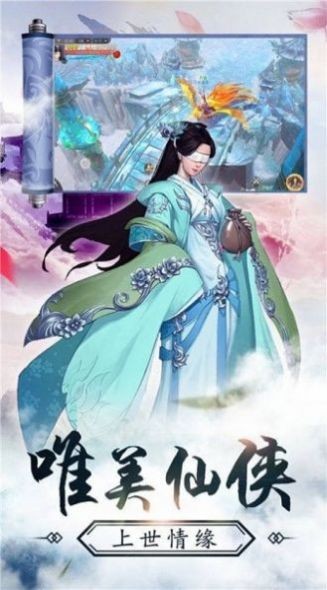 仙风道骨之问道仙侠