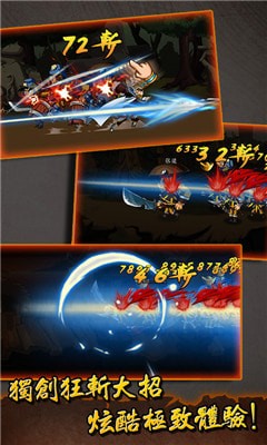 武将三国志