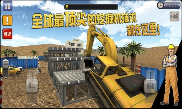 挖掘机模拟建造修理
