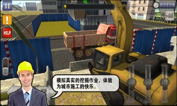 挖掘机模拟建造修理
