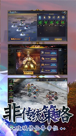 百战封神满v版