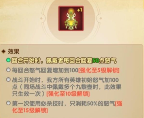 幻之封神九黎壶怎么佩戴 游戏游戏攻略游戏攻略